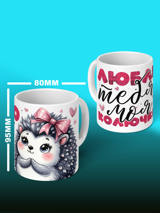 Кружка с принтом Влюбленным