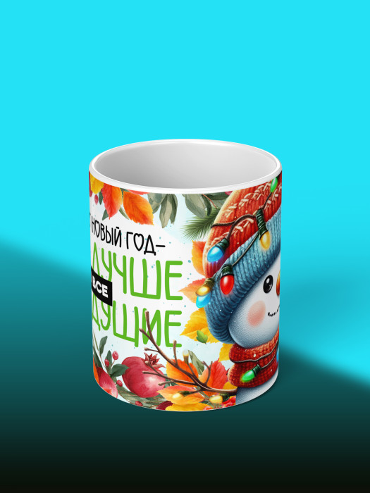 Кружка Новогодняя универсальная