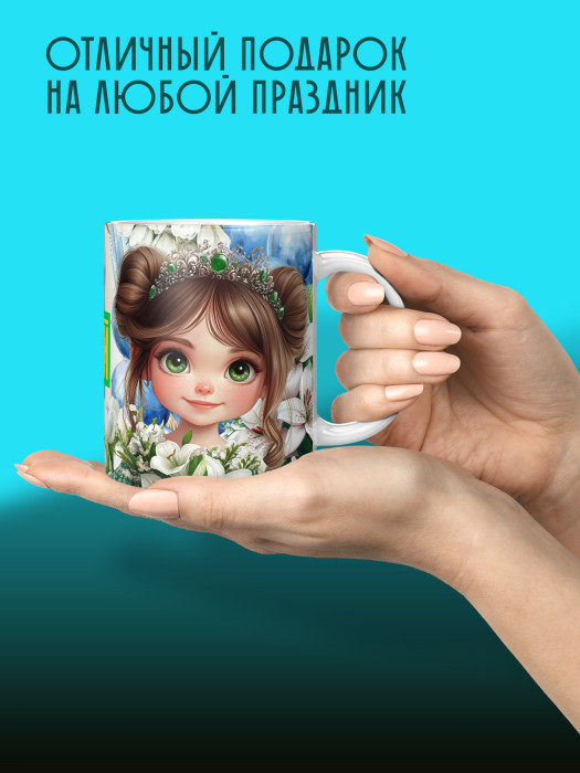 Кружка на 8 марта