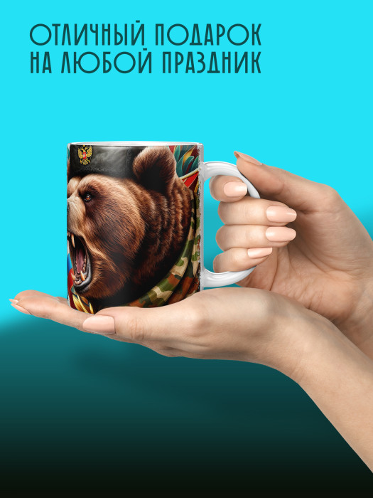 Кружка на 23 февраля