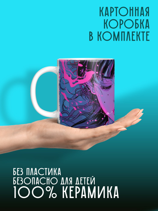 Кружка Аниме