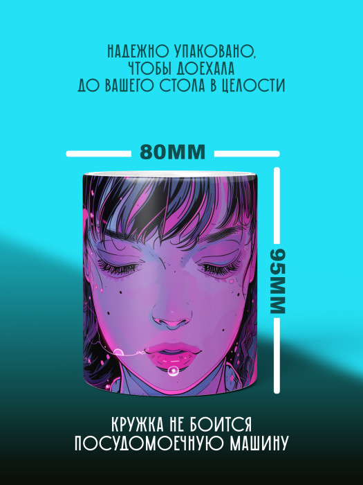 Кружка Аниме