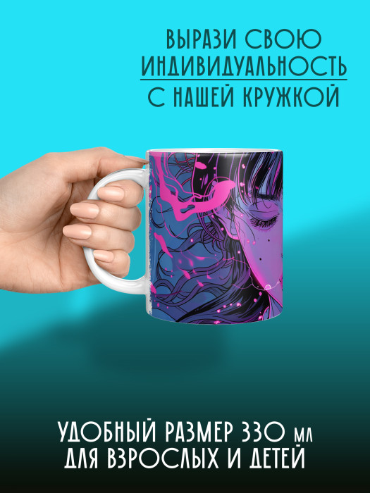 Кружка Аниме