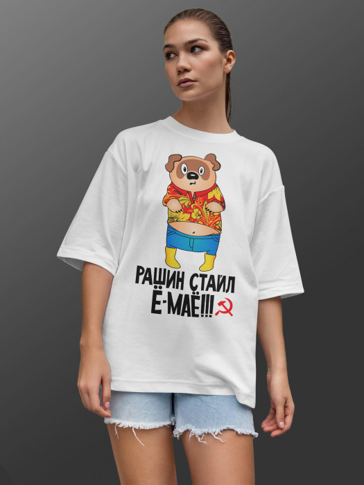 Футболка Рашин стайл