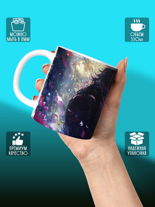 Кружка Аниме