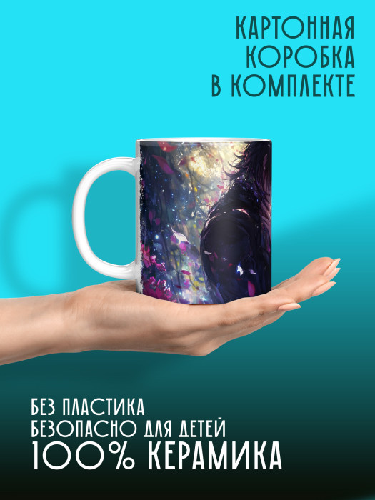 Кружка Аниме