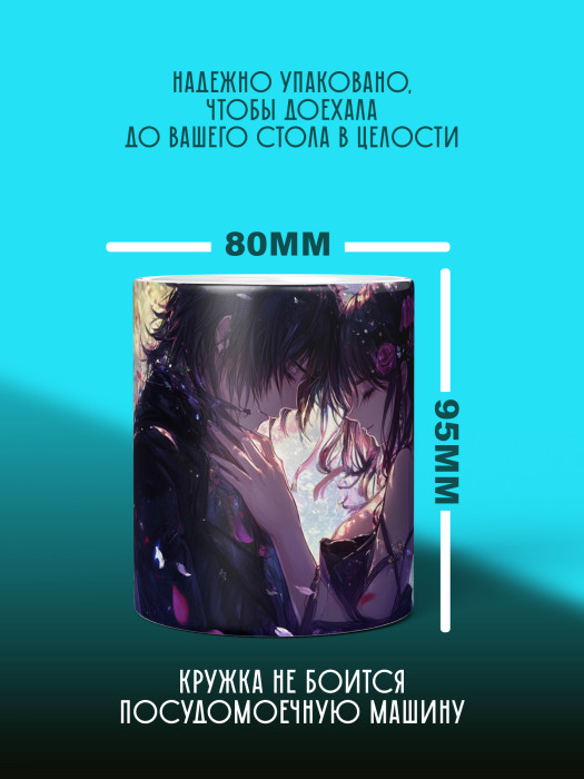 Кружка Аниме