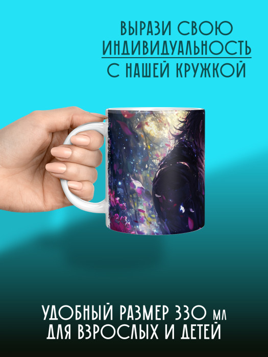 Кружка Аниме