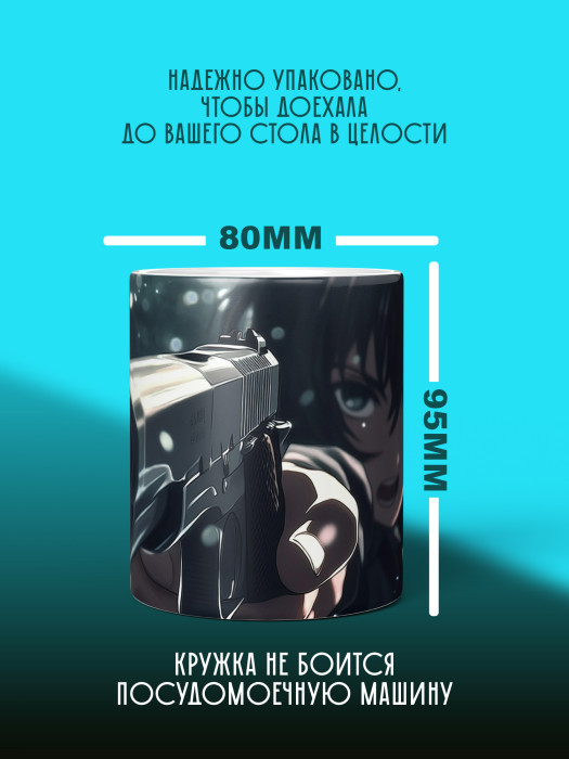 Кружка Аниме