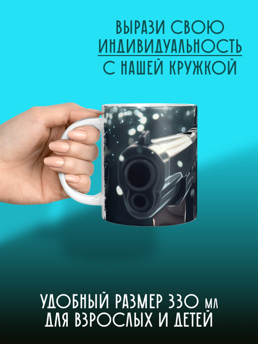 Кружка Аниме