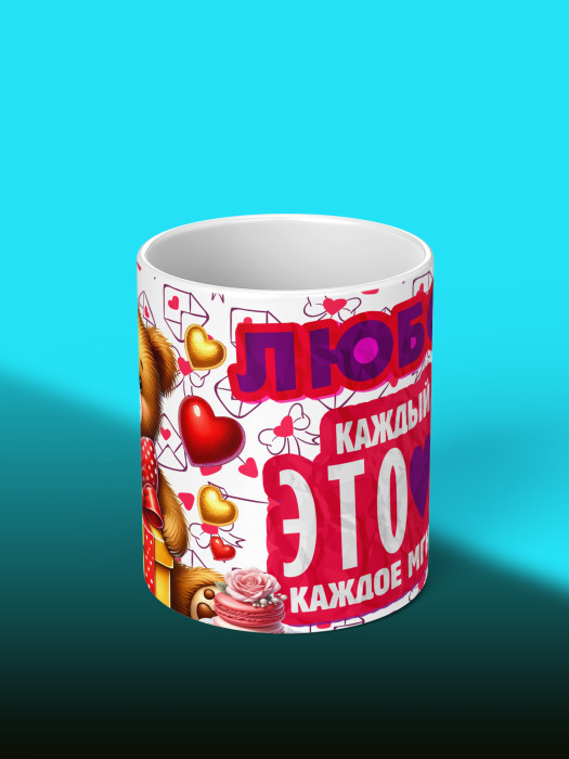 Кружка с принтом Влюбленным