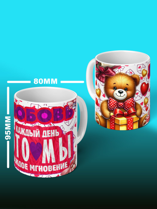 Кружка с принтом Влюбленным