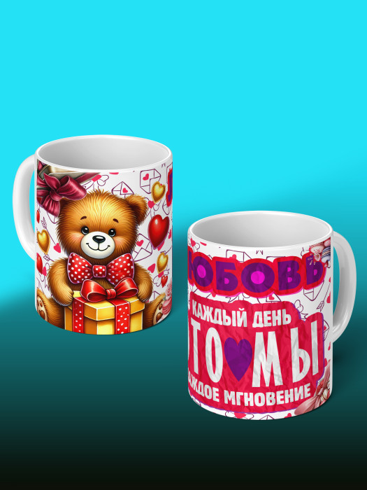Кружка с принтом Влюбленным