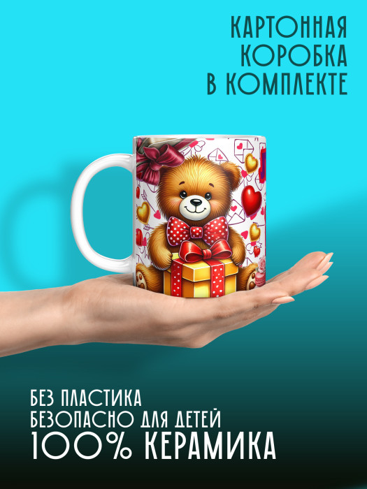 Кружка с принтом Влюбленным