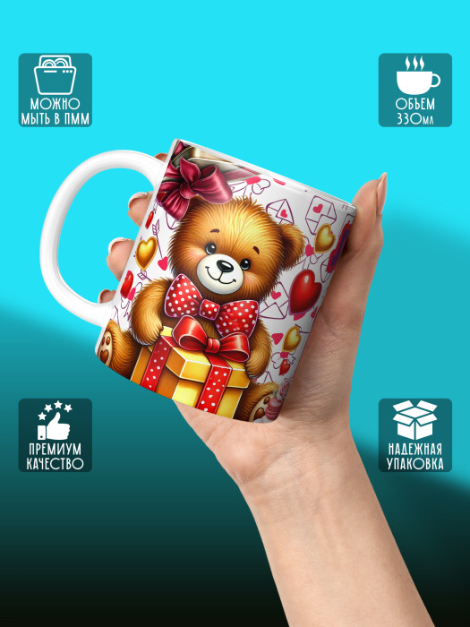Кружка с принтом Влюбленным