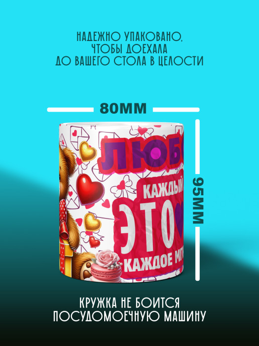 Кружка с принтом Влюбленным