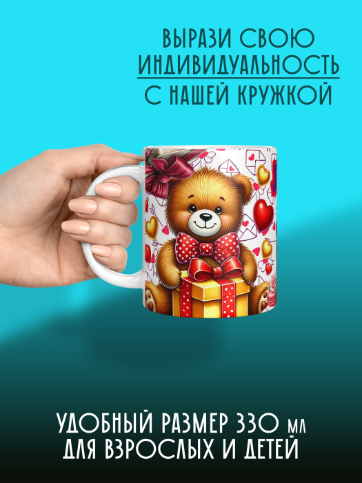 Кружка с принтом Влюбленным