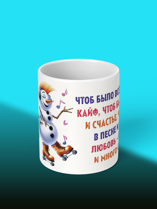 Кружка на День рождения 1 1