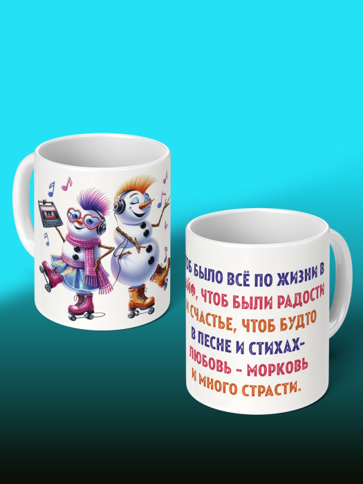 Кружка на День рождения 1 1