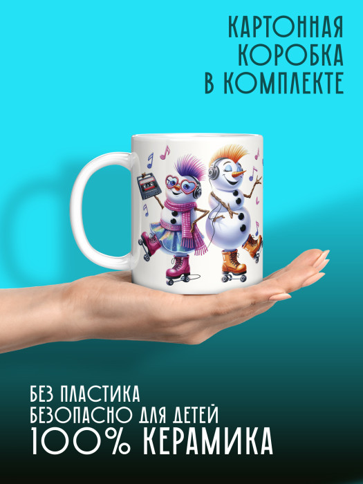 Кружка на День рождения 1 1