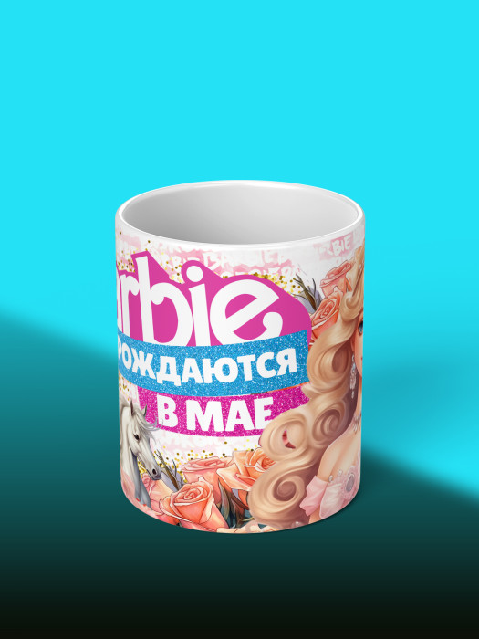 Кружка на День рождения