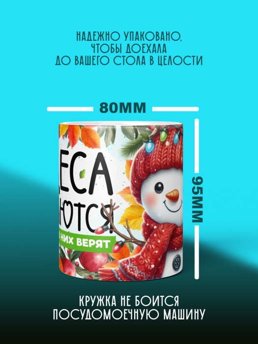 Кружка новогодняя универсальная