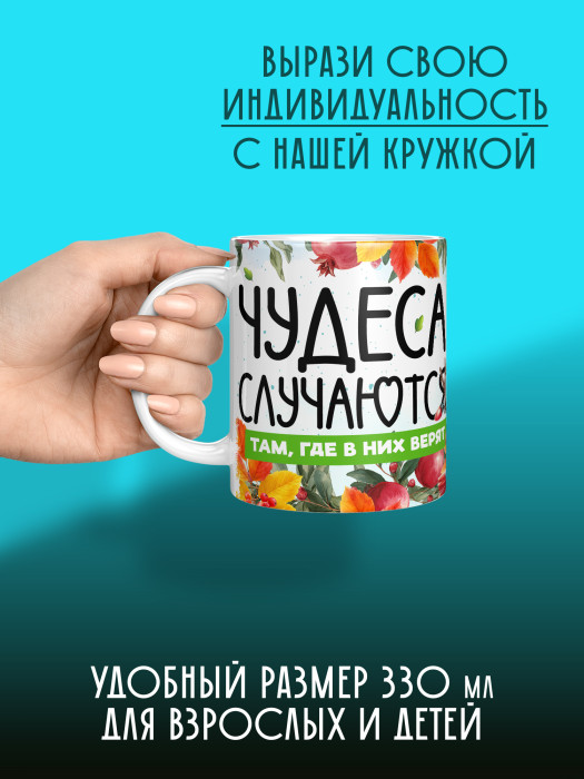 Кружка новогодняя универсальная