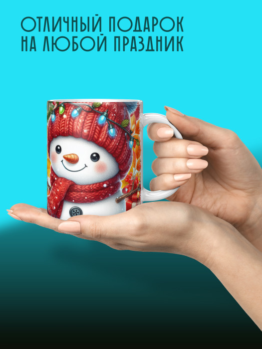 Кружка новогодняя универсальная