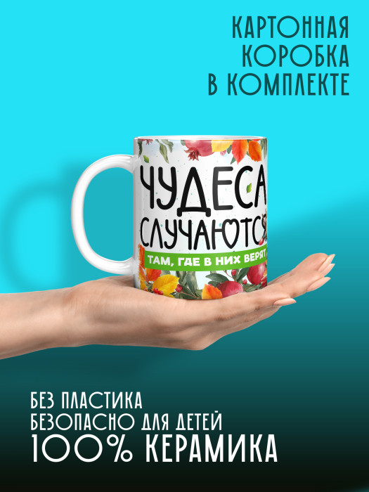 Кружка новогодняя универсальная