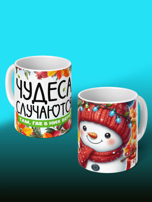 Кружка новогодняя универсальная
