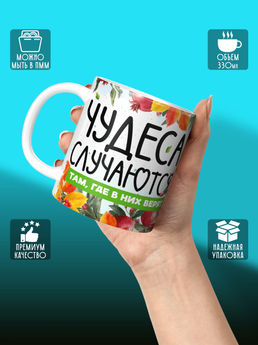 Кружка новогодняя универсальная