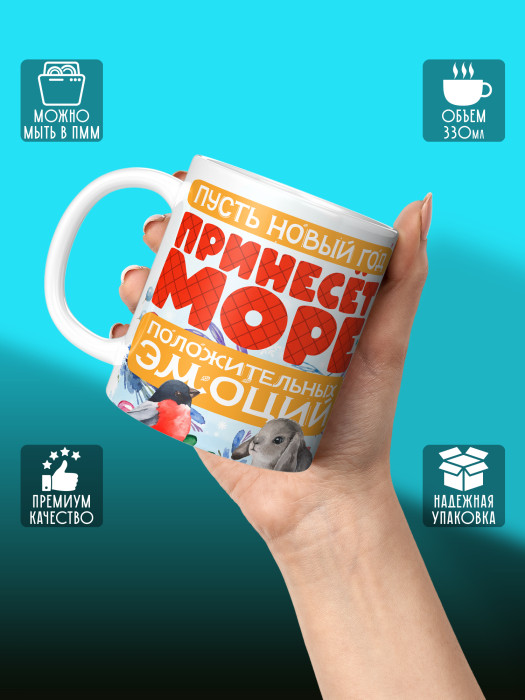 Кружка новогодняя мужская