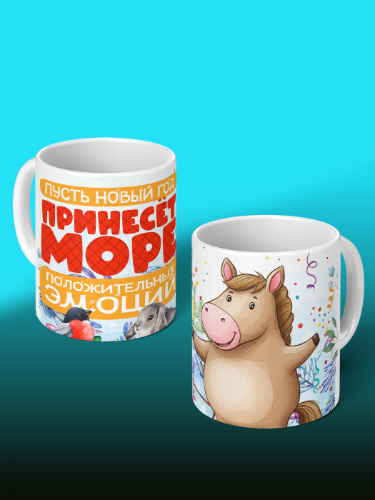 Кружка новогодняя мужская