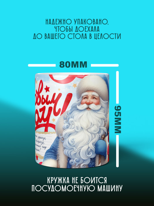 Кружка новогодняя ниверсальная 2026