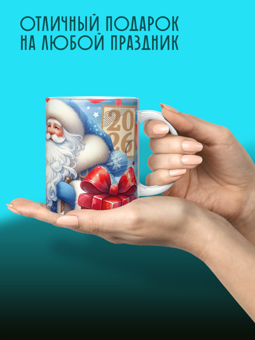 Кружка новогодняя ниверсальная 2026