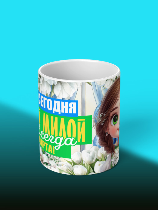 Кружка на 8 марта