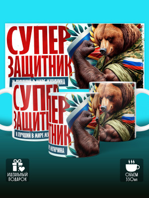 Кружка на 23 февраля