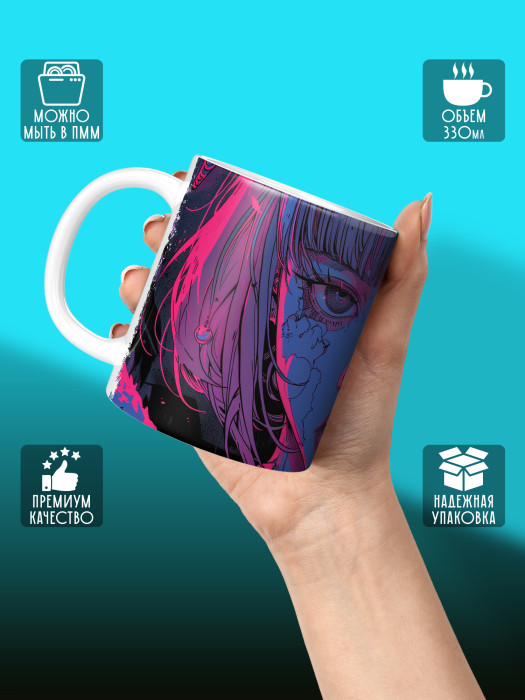 Кружка Аниме