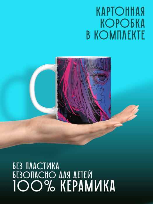 Кружка Аниме