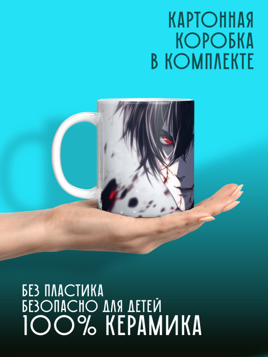 Кружка Аниме