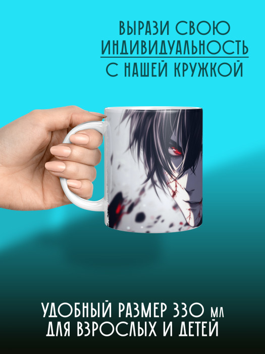 Кружка Аниме