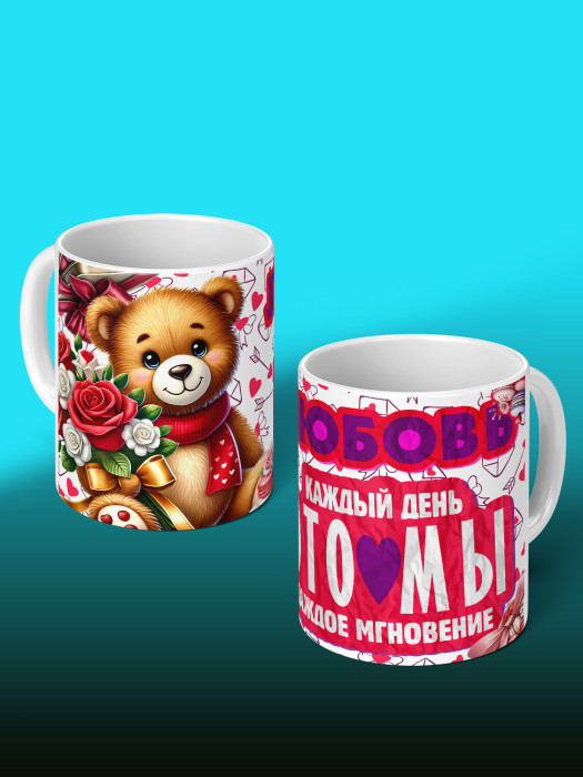 Кружка с принтом Влюбленным