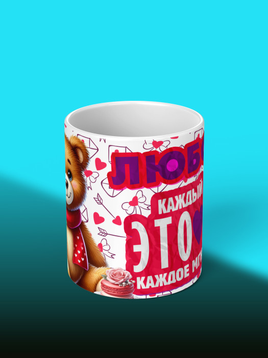 Кружка с принтом Влюбленным
