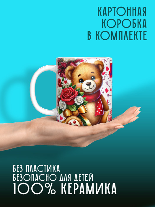 Кружка с принтом Влюбленным