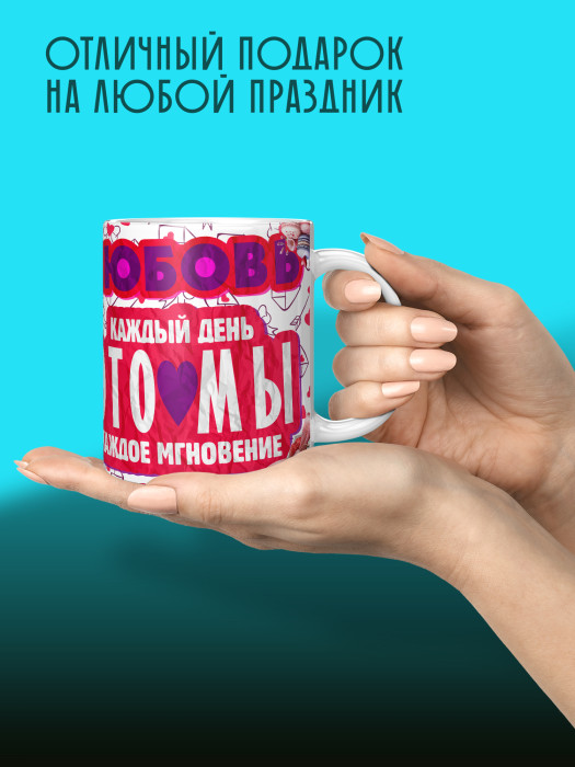Кружка с принтом Влюбленным