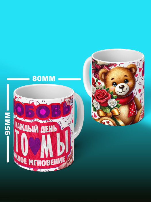Кружка с принтом Влюбленным