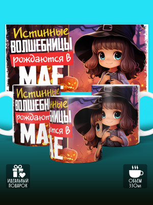 Кружка на День рождения