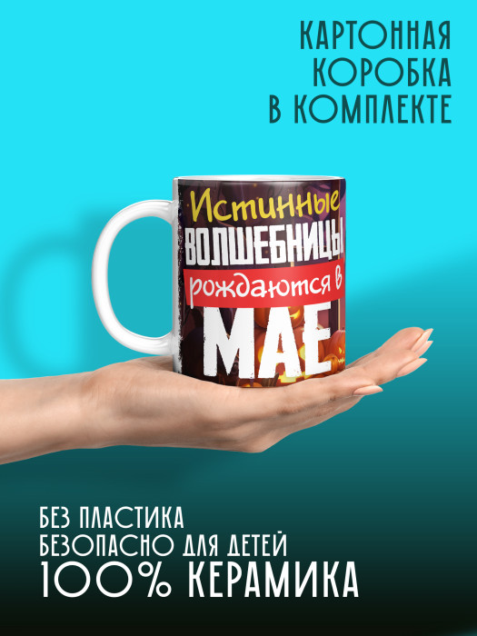 Кружка на День рождения