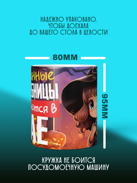 Кружка на День рождения