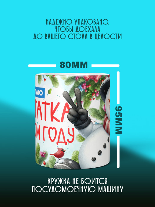 Кружка новогодняя Капибара